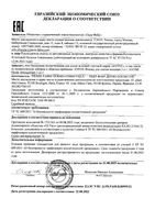 Флюид для снятия макияжа 3-в-1 Avene/Авен 200мл: миниатюра сертификата
