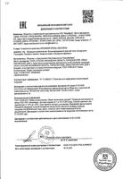 Лошадиное здоровье Концент.крем для тела в области суставов хондроитин с глюкозамином 200 мл: миниатюра сертификата