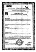 Крем восстанавливающий защитный Cicalfate+ Avene/Авен 15мл: миниатюра сертификата