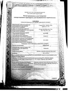 Нейронтин таблетки п/о плен. 600мг 100шт: миниатюра сертификата №3