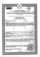 Мыло жидкое для интимной гигиены Just me/Джаст ми 200мл: миниатюра сертификата