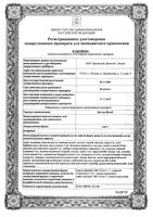Доктор Мом сироп 150мл: миниатюра сертификата