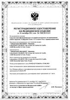 А-Церумен Плюс средство многофункц. отоларинголог для промыв. ушного прохода спрей 40мл: миниатюра сертификата