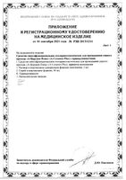 А-Церумен Плюс средство многофункц. отоларинголог для промыв. ушного прохода спрей 40мл: миниатюра сертификата №2