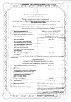 Нейронтин капсулы 300мг 50шт: миниатюра сертификата