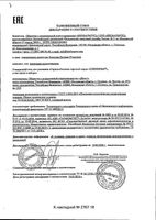Гель для умывания очищающий Seracin Librederm/Либридерм 200мл: миниатюра сертификата