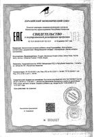 Нутрифайбер с мерной ложкой порошок для приг. раствора для приема вн. банка 200г: миниатюра сертификата