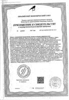 Нутрифайбер с мерной ложкой порошок для приг. раствора для приема вн. банка 200г: миниатюра сертификата №2