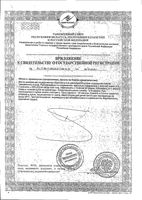 Нутрифайбер с мерной ложкой порошок для приг. раствора для приема вн. банка 200г: миниатюра сертификата №4