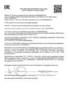 Гель-гоммаж для умывания ультрамягкий гиалуроновый Librederm/Либридерм туба 150мл: миниатюра сертификата