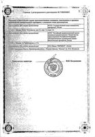 Мексикор раствор для в/в и в/м введ. 50мг/мл амп. 5мл 5шт: миниатюра сертификата №2