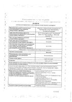 Ксилен спрей назальный 0,1% 15мл: миниатюра сертификата