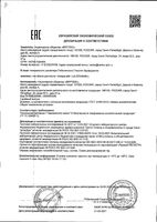 Спрей Alerana (Алерана) 5% для наружного применения 60 мл 3шт: миниатюра сертификата №3