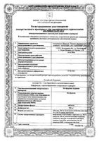 Метформин-Акрихин таблетки 500мг 60шт: миниатюра сертификата
