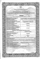 Метформин-Акрихин таблетки 500мг 60шт: миниатюра сертификата №3