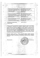 Клотримазол крем для наружного применения 1% 20г: миниатюра сертификата №2