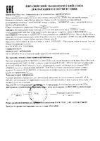Тоник отшелушивающий Anti-Age Стволовые клетки винограда Librederm/Либридерм 200мл: миниатюра сертификата