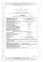 Парацетамол суппозитории ректальные 100мг 10шт: миниатюра сертификата