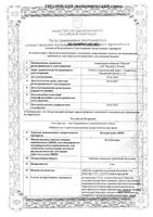 Дезлоратадин-Акос таблетки п/о плен. 5мг 10шт: миниатюра сертификата