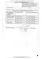 Дезлоратадин-Акос таблетки п/о плен. 5мг 10шт: миниатюра сертификата №2
