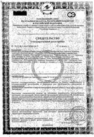 Витрум Плюс таблетки 1455мг 30шт: миниатюра сертификата