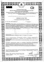 Витрум Юниор Плюс таблетки жевательные 1740мг 30шт: миниатюра сертификата №3