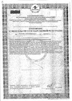 Витрум Юниор Плюс таблетки жевательные 1740мг 30шт: миниатюра сертификата №2