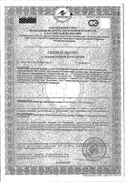 Витрум Кидс Плюс таблетки жевательные 1400мг 30шт: миниатюра сертификата