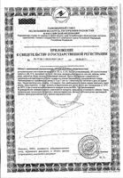 Витрум Кидс Плюс таблетки жевательные 1400мг 30шт: миниатюра сертификата №2