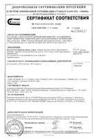 Витрум Пренатал Плюс таблетки 1470мг 30шт: миниатюра сертификата №2