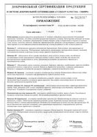 Витрум Пренатал Плюс таблетки 1470мг 30шт: миниатюра сертификата №4