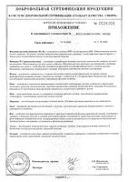 Витрум Пренатал Плюс таблетки 1470мг 30шт: миниатюра сертификата №5