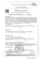 Витрум Пренатал Плюс таблетки 1470мг 30шт: миниатюра сертификата