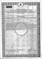 Витрум Вижн Плюс таблетки 854мг 60шт: миниатюра сертификата №2