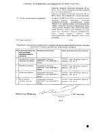 Валсартан-Вертекс таблетки п/о плен. 160мг 30шт: миниатюра сертификата №2