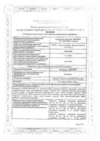 Валсартан-Вертекс таблетки п/о плен. 80мг 30шт: миниатюра сертификата №3