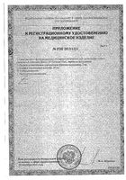 А-Церумен Плюс средство многофункц. отоларинголог для промыв. ушного прохода фл.-капельн. 2мл 10 шт.: миниатюра сертификата №2