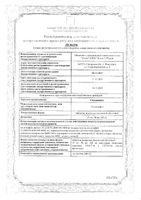 Силденафил таблетки п/о плен. 100мг 2шт: миниатюра сертификата
