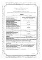 Силденафил таблетки п/о плен. 100мг 10шт: миниатюра сертификата №3