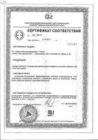 Чай Укропная сказка детский травяной 1,5 г 20 шт.: миниатюра сертификата