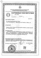 Чай Ромашковая сказка детский травяной 1 г 20 шт.: миниатюра сертификата №2