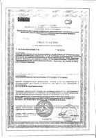 Чай Ромашковая сказка детский травяной 1 г 20 шт.: миниатюра сертификата