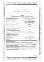 Хлоропирамин раствор для в/в и в/м введ. 20мг/мл 1мл 5 шт: миниатюра сертификата