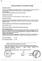 Хлоропирамин раствор для в/в и в/м введ. 20мг/мл 1мл 5 шт: миниатюра сертификата №3
