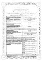 Силденафил таблетки п/о плен. 50мг 4шт: миниатюра сертификата