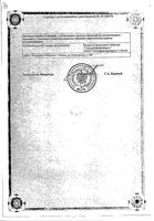 Спазгель гель для наружного применения 2,5% 30г: миниатюра сертификата №2