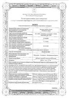 Спазган Нео таблетки п/о плен. 400мг+5мг+0,1мг 20шт: миниатюра сертификата