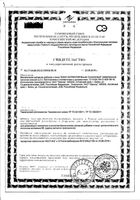 Бэби формула Спокойствие мишки Эвалар пастилки жевательные 2,5г 60шт: миниатюра сертификата