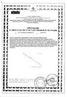 Бэби формула Спокойствие мишки Эвалар пастилки жевательные 2,5г 60шт: миниатюра сертификата №2