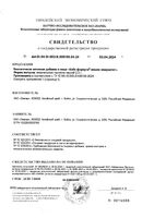 Бэби формула Иммунитет мишки Эвалар пастилки жевательные 2,5г 60шт: миниатюра сертификата